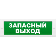 Табло световое плоское Арсенал Безопасности Молния-12 "Запасной выход"