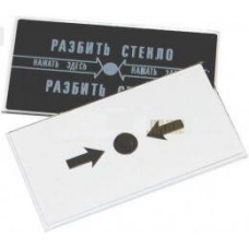 Стекло сменное System Sensor G21572
