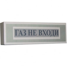 Оповещатель табло световое СТД Роса-2SL ОС "ГАЗ НЕ ВХОДИ" (уличное исполнение)