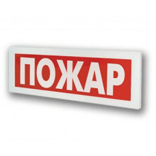 Оповещатель световой "ПОЖАР" с подвесным креплением Арсенал Безопасности Молния-24-ULTRA