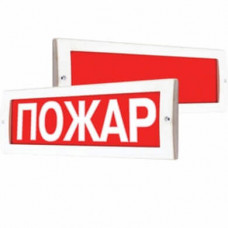 Табло световое со скрытой надписью Арсенал Безопасности Молния-12 СН "Выход"