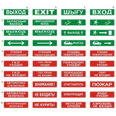 Табло световое плоское Арсенал Безопасности Молния-220 "Подключение пожарной техники"