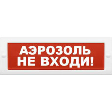 Оповещатель пожарный световой Ирсэт-Центр БЛИК-С-12 "Аэрозоль не входи"