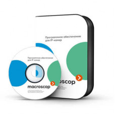 ПО Модуль распознавания номеров Macroscop 2 IP-камеры, автопарковка