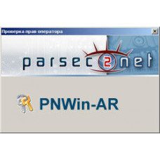 ПО Модуль учета рабочего времени Parsec PNWin-AR