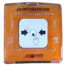 Устройство дистанционного пуска Рубеж УДП 513-11 "Пуск дымоудаления" (оранжевый) прот. R3