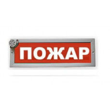 Табло световое плоское со встроенной сиреной Арсенал Безопасности Молния-24-З "Зона тушения 1"