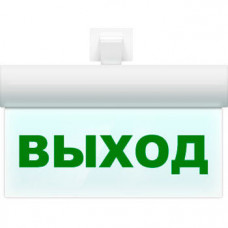 Оповещатель световой в комплекте с креплением Арсенал Безопасности Молния-12 ULTRA "ЗАПАСНЫЙ ВЫХОД"