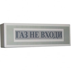 Оповещатель табло комбинированное взрывозащищенное СТД Роса-2SL ОСЗ "Порошок! Не входи!"