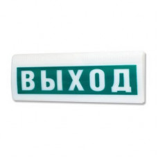 Табло световое полусферическое Арсенал Безопасности Молния-12 ЛАЙТ "Выход"
