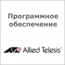 ПО защита от угроз безопасности на 1 год Allied Telesis AT-FL-AR3-ATP-1YR