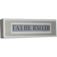 Оповещатель табло светозвуковое СТД Роса-2SL ОСЗ "Порошок уходи"