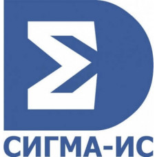 ПО Лицензия на один сервер ИД-СПО-СВР (работа с ППК-Е, ППК-Т) Сигма-ИС ЛИЦ-ИД-СПО-ПА-СВР