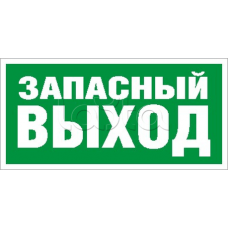 Табло информационное светодиодное взрывозащищенное Световые технологии URAN LED Exd-С008 (1593000140)