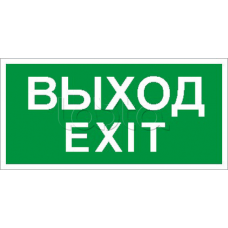 Табло информационное светодиодное взрывозащищенное Световые технологии URAN LED Exd-С011 (1593000040)