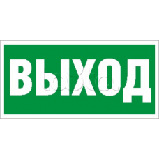 Табло информационное светодиодное взрывозащищенное Световые технологии URAN LED Exd-W010 (1593000020)